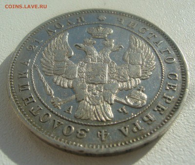 1 РУБЛЬ 1843 г. до 02.04-22.00.00 - P1440646.JPG