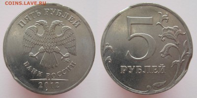 5 руб 2012 (3 шт: полный раскол, поворот, дв.выкус) до 03.04 - 5р2012двойной_выкус