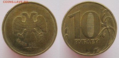 1 рубль 1999 непрочекан + бонус 10 р 201(?) до 03.04 - 10р201непрочекан