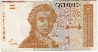 Хорватия 1 динар 1991 г.  до 03.04.18 г. в 23.00 - Scan-180328-0005
