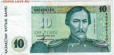 Казахстан 10 тенге 1993 г. до 03.04.18 г. в 23.00 - Scan-180328-0006
