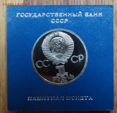 СССР 1984-1985 староделы ПРУФ фикс до 31.03.2018 22-00 - DSC05333.JPG