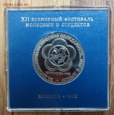 СССР 1984-1985 староделы ПРУФ фикс до 31.03.2018 22-00 - DSC05329.JPG