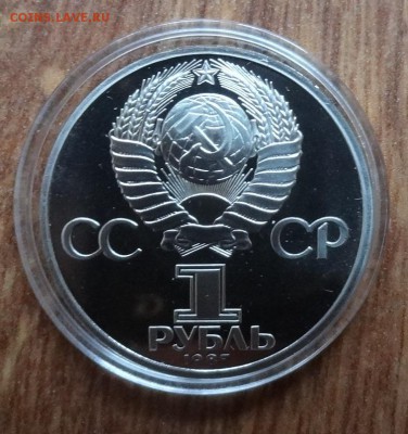 СССР 1984-1985 староделы ПРУФ фикс до 31.03.2018 22-00 - DSC05337.JPG