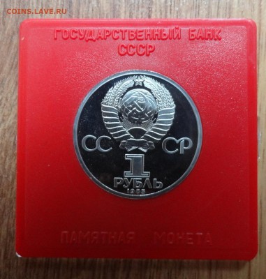 СССР 1984-1985 староделы ПРУФ фикс до 31.03.2018 22-00 - DSC05341.JPG