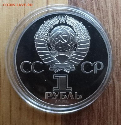 СССР 1984-1985 староделы ПРУФ фикс до 31.03.2018 22-00 - DSC05326.JPG