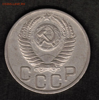 20 копеек 1950 года - 20 копеек 1950 Аверс