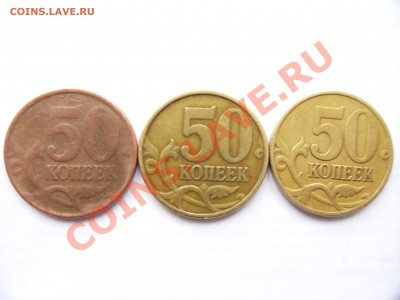 50 копеек 1998г-перепутка заготовки? - SAM_0221.JPG