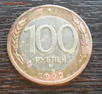 100 р. 1992 г. ММД до 1.04.2018г в 22.00 №3 - CM180328-195414013