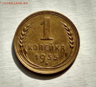 1к 1950, 1к 1964, 1к 1935н оцените для продажи. - r9A0JN17LXw