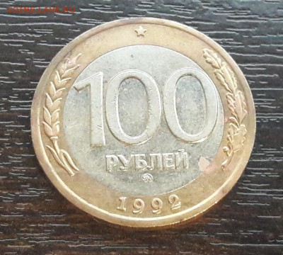 100 р. 1992 г. ММД до 1.04.2018г в 22.00 №4 - CM180328-195453017