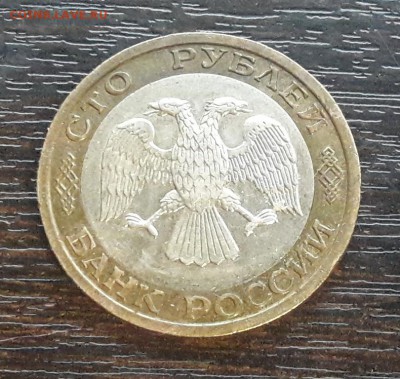 100 р. 1992 г. ММД до 1.04.2018г в 22.00 №5 - CM180328-195538022