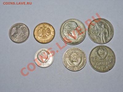 СССР три юбилейных и один 1964г. и 20коп.-1991л - P1030221_1.JPG