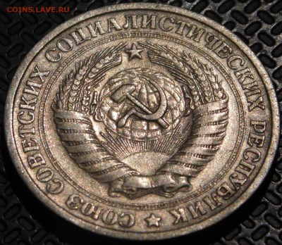 1 рубль 1967 года - DSCN5774.JPG