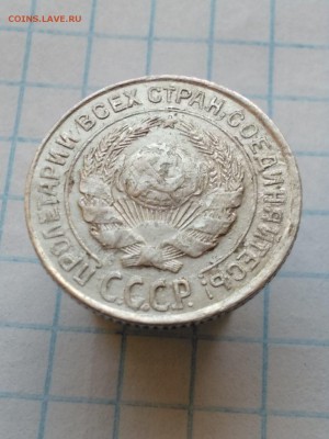 10копеек.1927 - IMG_20180112_104056