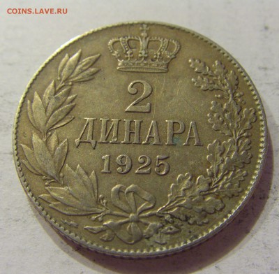 2 динара 1925 Сербия №2 03.04.18 22:00 МСК - CIMG6715.JPG