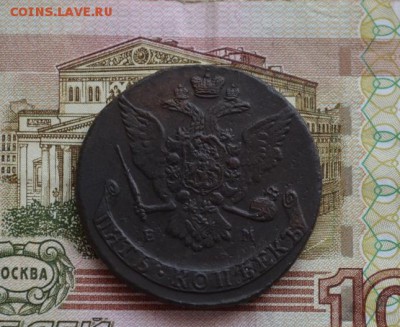5 копеек 1766 года ЕМ  до 22-00 по МСК 31.03.2018 - DSC_0023.JPG