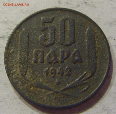 50 пара 1942 Сербия №1 03.04.18 22:00 МСК - CIMG6734.JPG