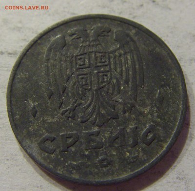 50 пара 1942 Сербия №2 03.04.18 22:00 МСК - CIMG6741.JPG