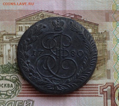5 копеек 1780 года ЕМ  до 22-00 по МСК 31.03.2018 - DSC_0057.JPG