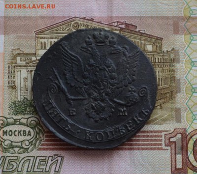 5 копеек 1780 года ЕМ  до 22-00 по МСК 31.03.2018 - DSC_0058.JPG