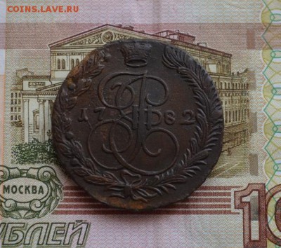5 копеек 1782 года ЕМ  до 22-00 по МСК 31.03.2018 - DSC_0061.JPG
