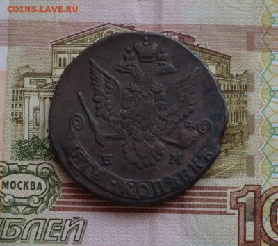 5 копеек 1782 года ЕМ  до 22-00 по МСК 31.03.2018 - DSC_0067.JPG
