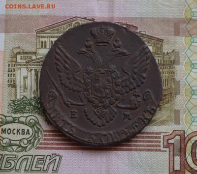 5 копеек 1788 года ЕМ  до 22-00 по МСК 31.03.2018 - DSC_0070.JPG
