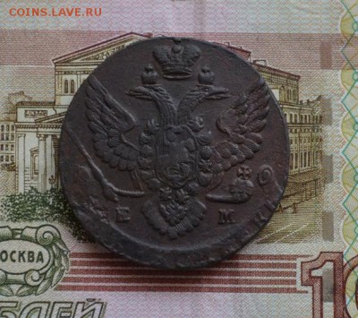 5 копеек 1788 года ЕМ  до 22-00 по МСК 31.03.2018 - DSC_0082.JPG