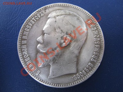 РУБЛЬ 1899 г. (ФЗ) - 14.1