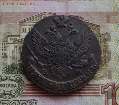 5 копеек 1789 года ЕМ  до 22-00 по МСК 31.03.2018 - DSC_0095.JPG