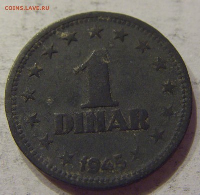 1 динар 1945 Югославия №1 03.04.18 22:00 МСК - CIMG6791.JPG