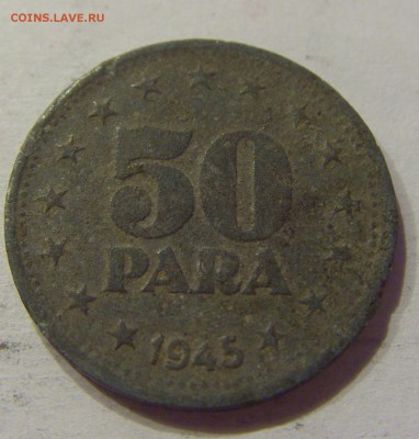 50 пара 1945 Югославия №1 03.04.18 22:00 МСК - CIMG6803.JPG
