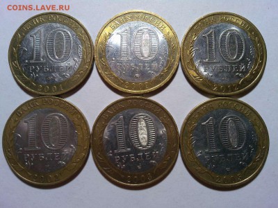6 юбилейных 10руб. БИМ, до 31.03.18г. - IMG_20180328_210324_thumb