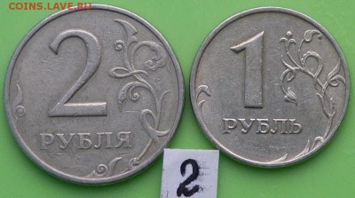 1 и 2 рубля 1999 года ММД и 2 рубля 1999 года СПМД - реверс 2.JPG