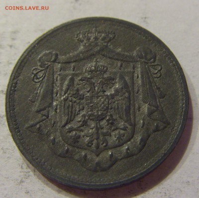 10 пара 1920 Югославия №1 03.04.18 22:00 МСК - CIMG6856.JPG