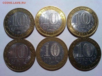 6 юбилейных 10руб. БИМ, лот 2, до 31.03.18г. - IMG_20180328_210201_thumb