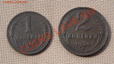 1, 2 копейки 1924 г неплохие до 16.04.11 22:30 - DSCN5062.JPG