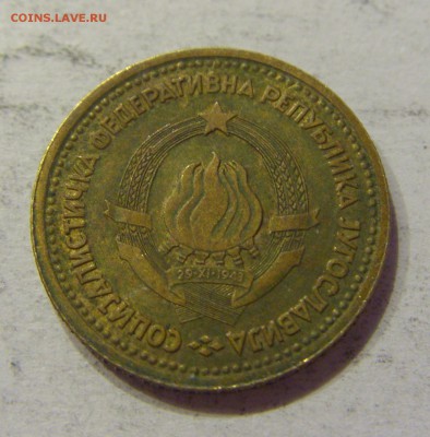 5 пара 1965 старый тип Югославия №1 03.04.18 22:00 МСК - CIMG6885.JPG