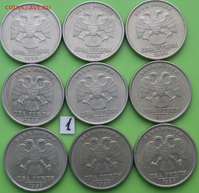 1 и 2 рубля 1999 года ММД и 2 рубля 1999 года СПМД - аверс.JPG