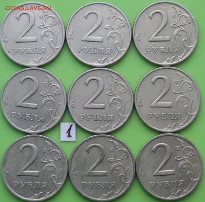 1 и 2 рубля 1999 года ММД и 2 рубля 1999 года СПМД - реверс.JPG