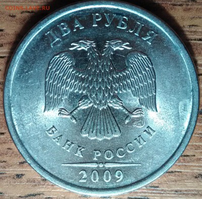 2 рубля 2009 спмд Н-4.21В ? - P_20180328_231058_DF