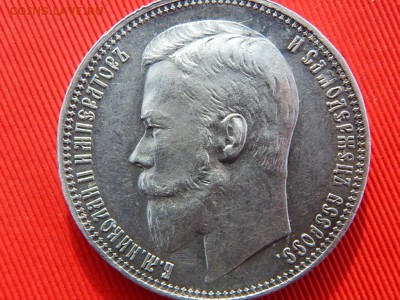 1 рубль 1899г. (Ф.З.)    до 01.04.2018г. - RSCN1915.JPG