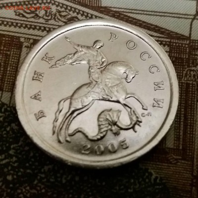 5 копеек 2005 сп шт. 3.1А3  редкая до 01.04.2018 - IMG-879cb736623462a6bcb80f202435009c-V