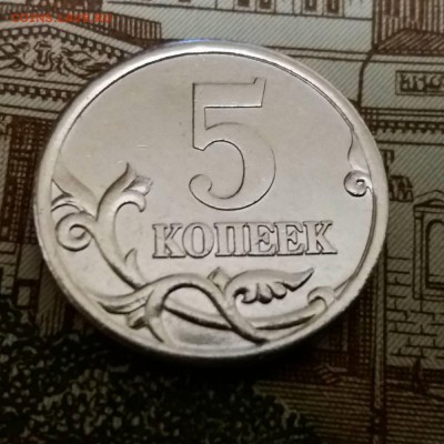 5 копеек 2005 сп шт. 3.1А3  редкая до 01.04.2018 - IMG-adac0c0497a1c077b872cdc2af042aea-V