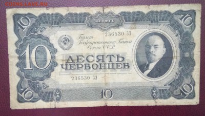 Лот 1, 3, 5, 10 червонцев 1937 год. До 02.04.18 - _20180328_221557.JPG