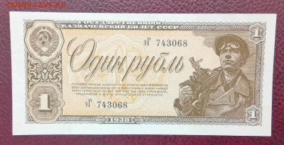 1 рубль 1938 год. Без перегиба. 02.04.18 - _20180328_221103.JPG