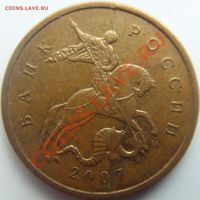 5 рублей 1998 поворот, 10 копеек 2007 раскол. Оценка - SDC13873