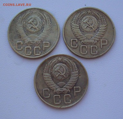 3 коп. 1953, 54, 57 г.г.  До 01.04.18 г.. - IMG_6605.JPG