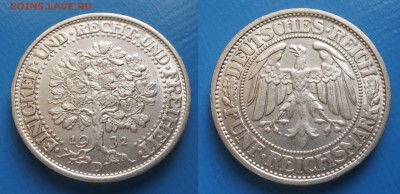 Веймар 5 марок 1932г Дуб до 31.03. 22-00 мск - серебро германия6